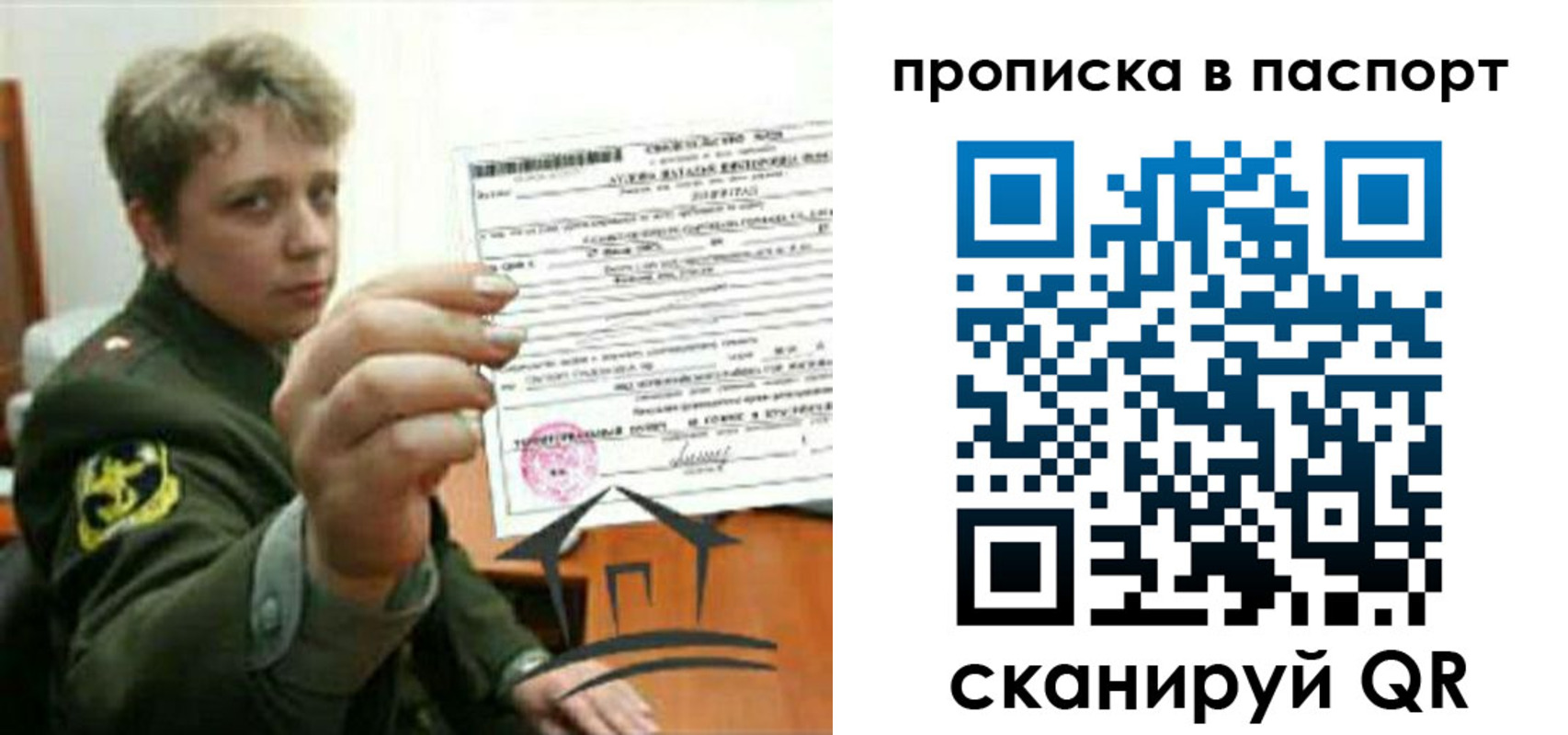 прописка для школы в Южно-Сахалинске