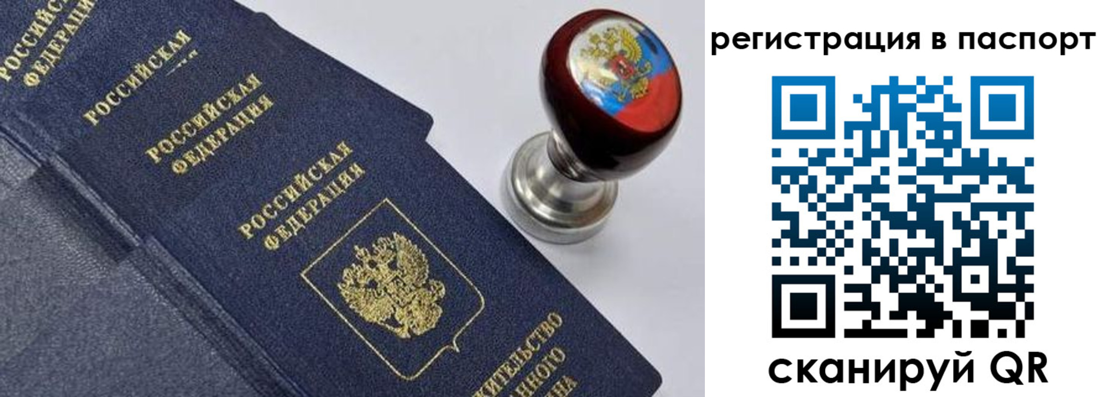 прописка в квартире в Южно-Сахалинске