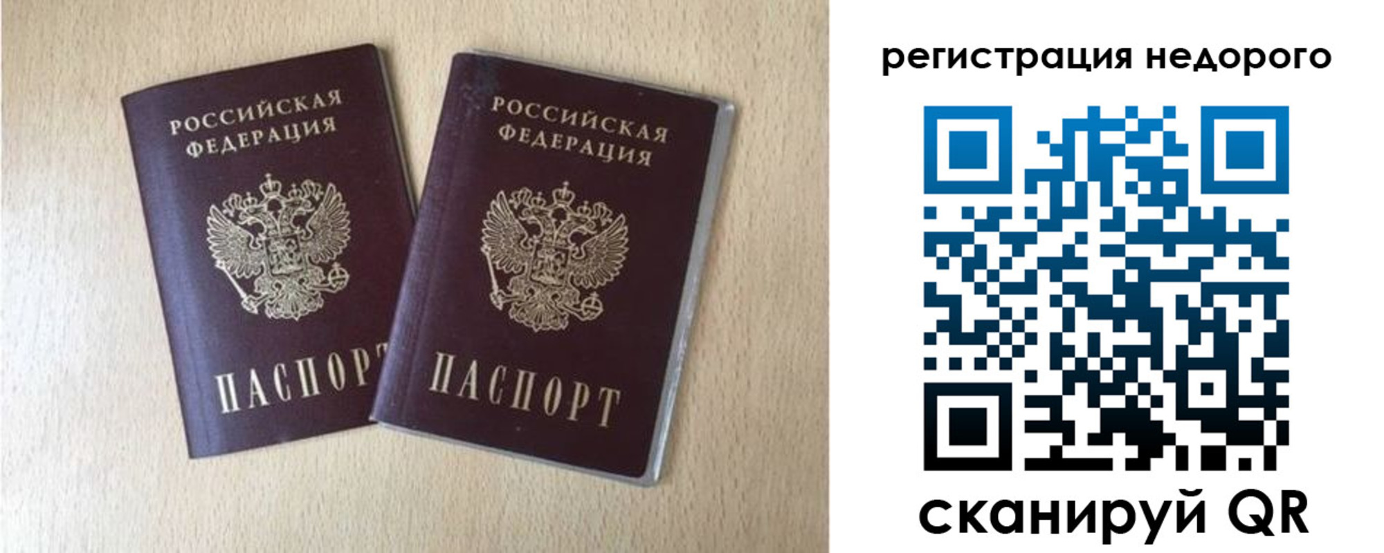 прописка для военкомата в Южно-Сахалинске