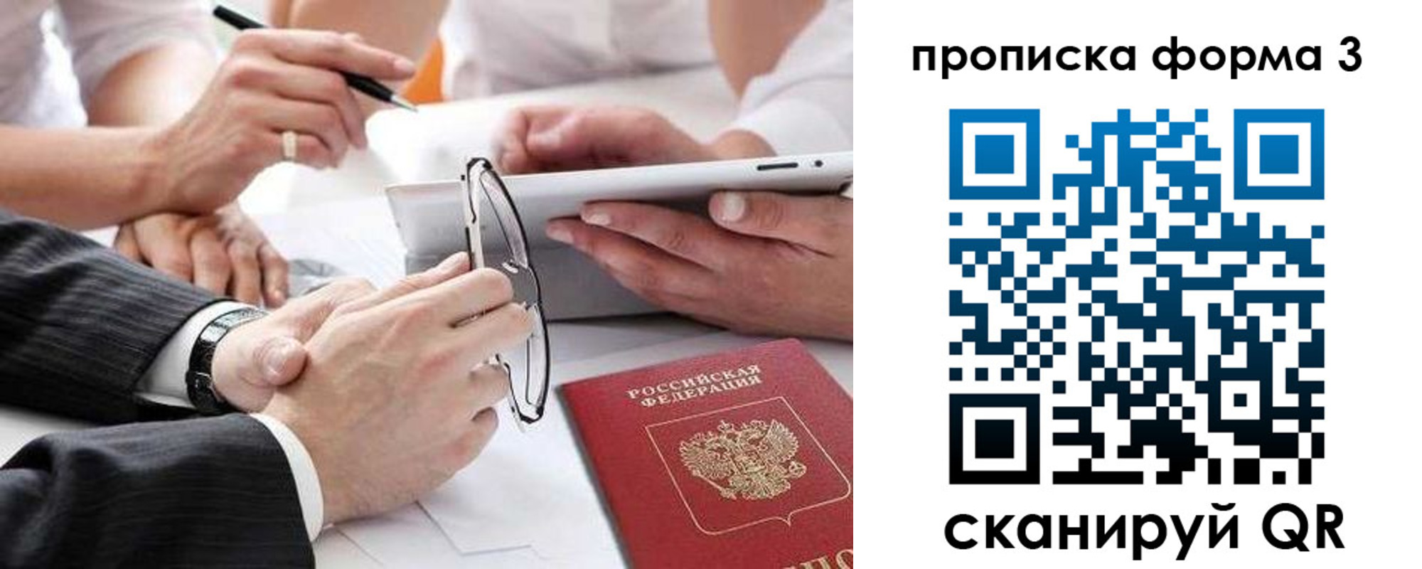пропишу в квартире в Южно-Сахалинске