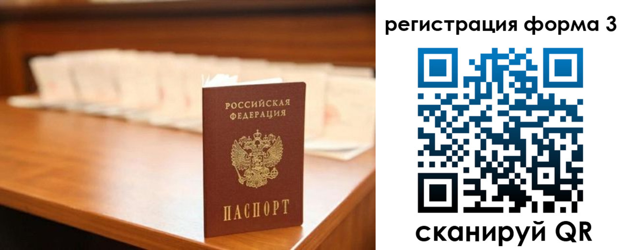 прописка 2025 в Южно-Сахалинске