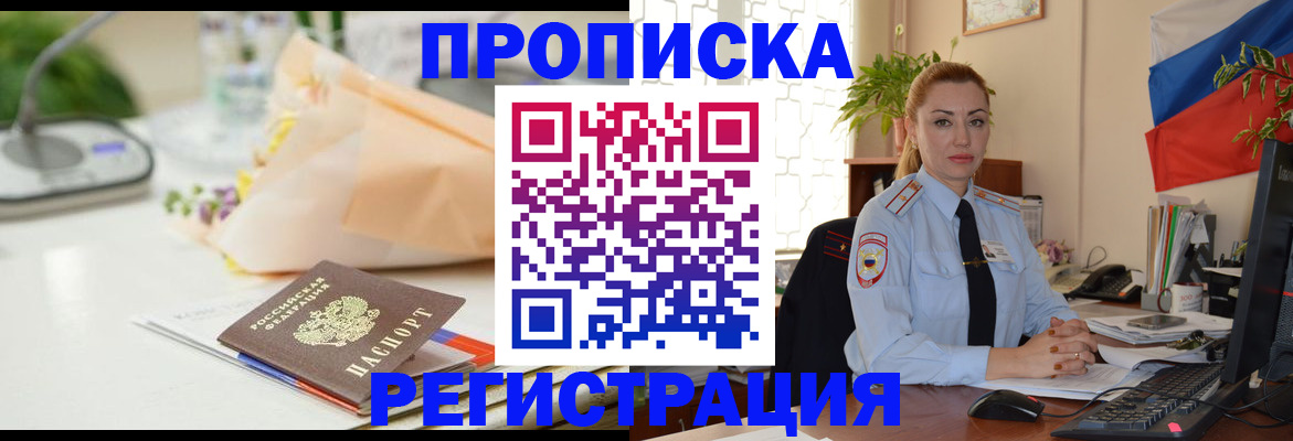 временная регистрация госуслуги в Южно-Сахалинске