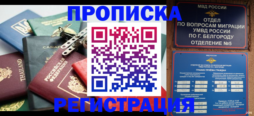 временная регистрация недорого в Южно-Сахалинске