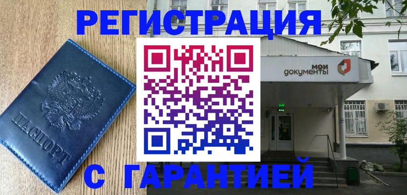 временная регистрация госуслуги в Южно-Сахалинске