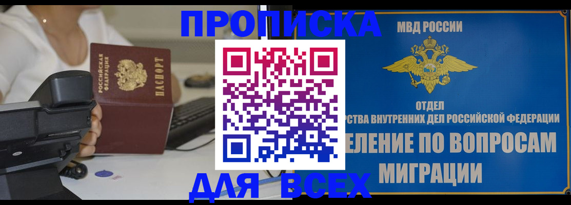 регистрация в Южно-Сахалинске