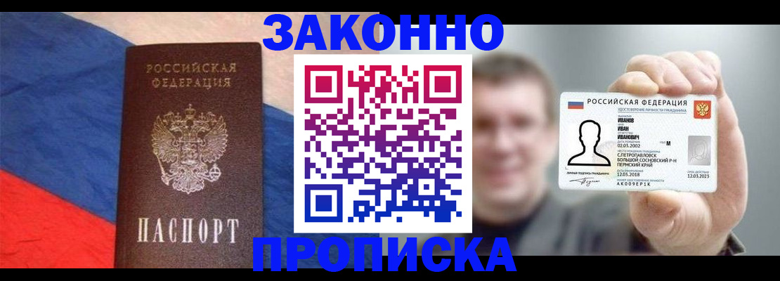 временная регистрация собственник в Южно-Сахалинске