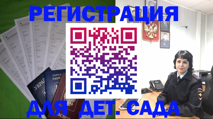 прописка в квартире в Южно-Сахалинске