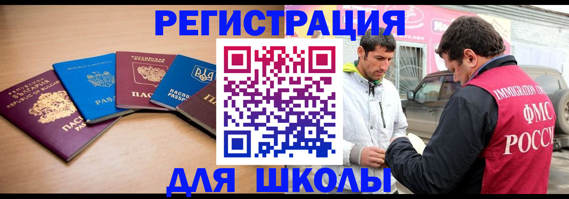 прописка от собственника в Южно-Сахалинске